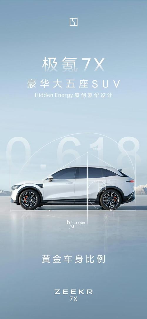 深圳276雪佛兰的品牌故事与传播，极氪X紧凑型SUV的时尚与科技